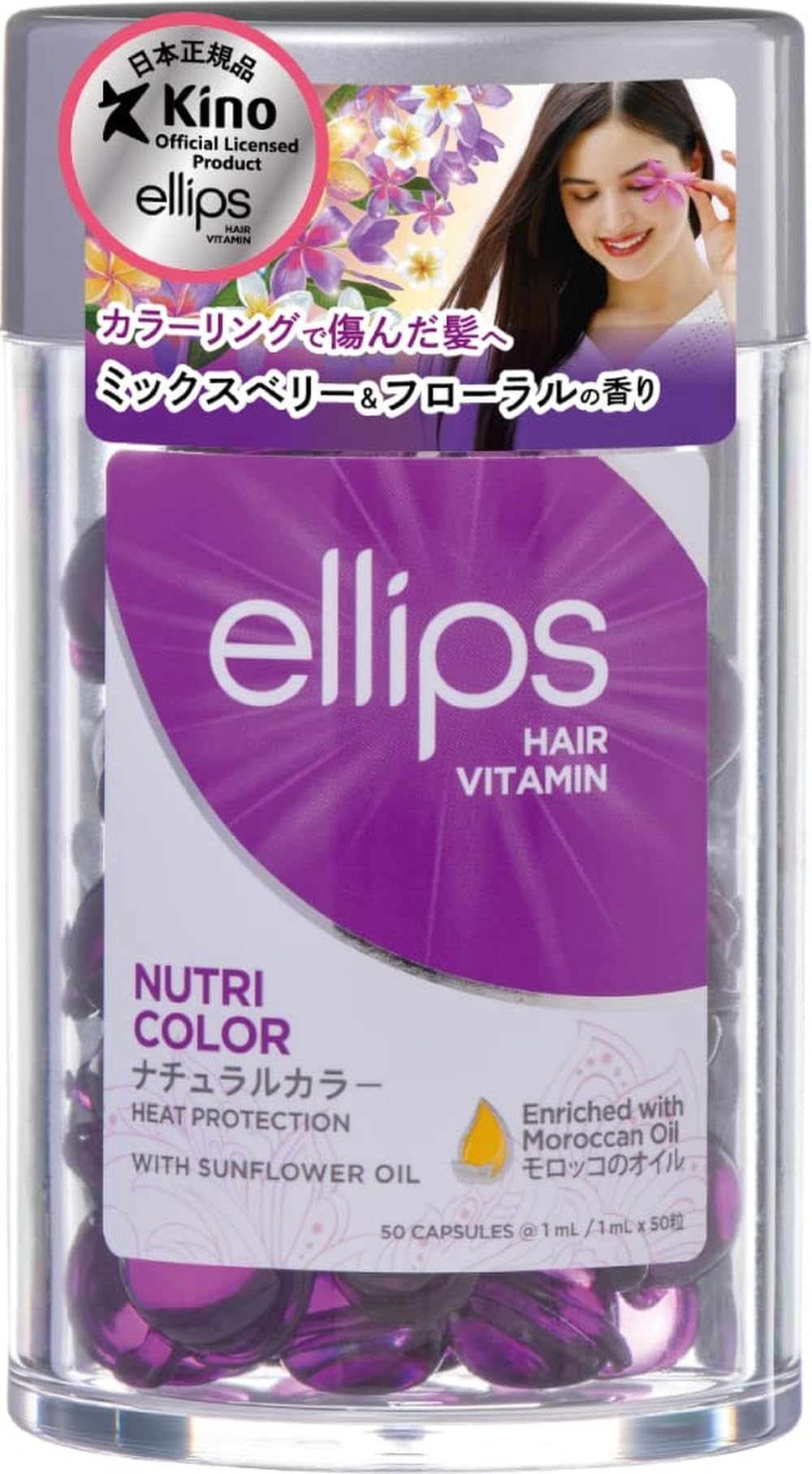 Amazon | 【正規品】ellips（エリップス）ヘアオイル (パープル